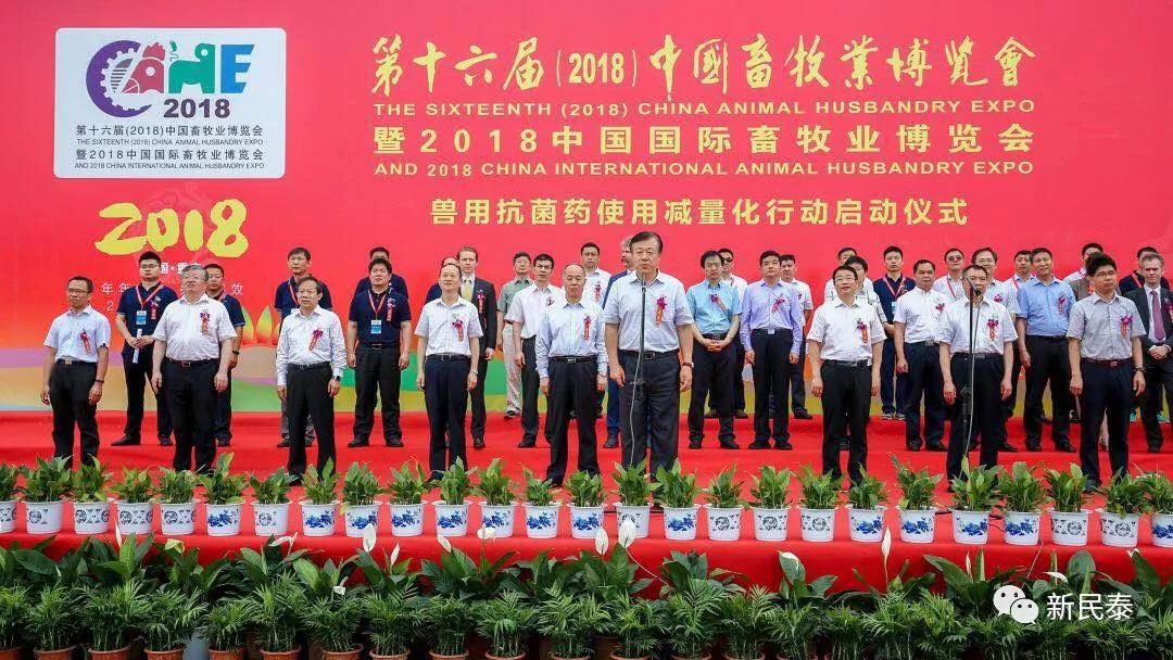 中国畜牧业协会信息分kok在线登录会成立院士国家农业信息化工程技术研究中